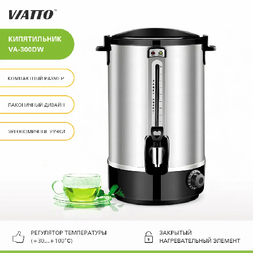 Электрокипятильник VA-300DW