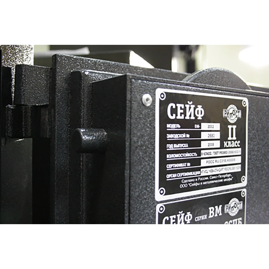 Сейф BM-3003