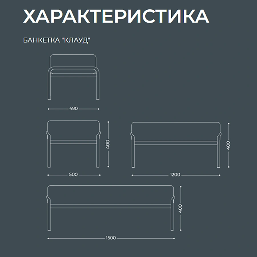 Банкетка Клауд 3-местная (модель БМ13-03)