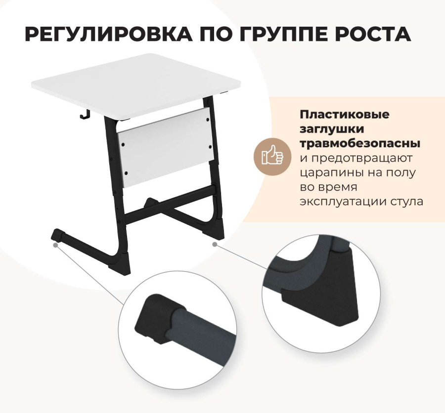 Cтол ученический белый снег/черный муар SHT-TN12/5-7