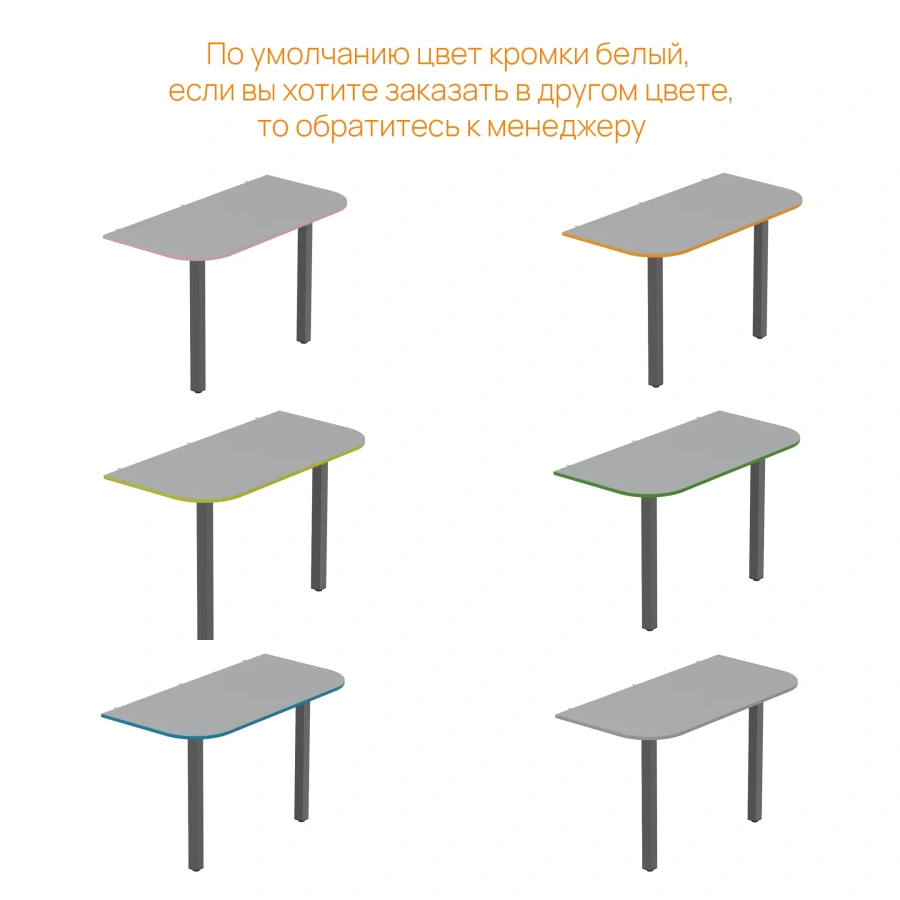 Стол приставной GRAY LITE 3