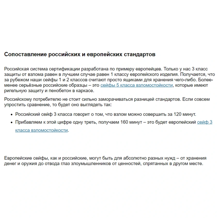 Сейф American Security FA5520 First Alert