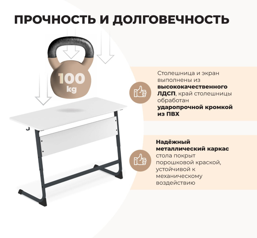 Cтол ученический белый снег/черный муар SHT-TN12/5-7