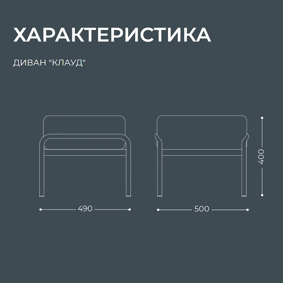 Банкетка Клауд 3-местная (модель БМ13-01)