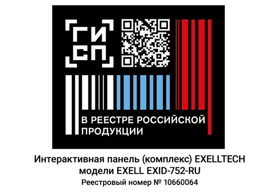 Интерактивная панель (комплекс) EXELLTECH EXID-752-RU с креплением, камерой и OPS (i5)